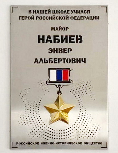 Памятный знак в Каспийске