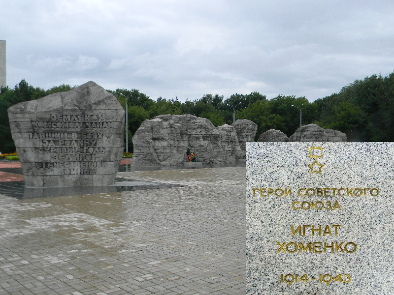 Мемориал в Комсомольске-на-Амуре